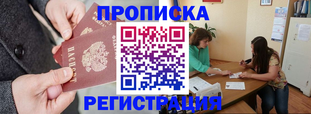 временная регистрация законно в Сарапуле