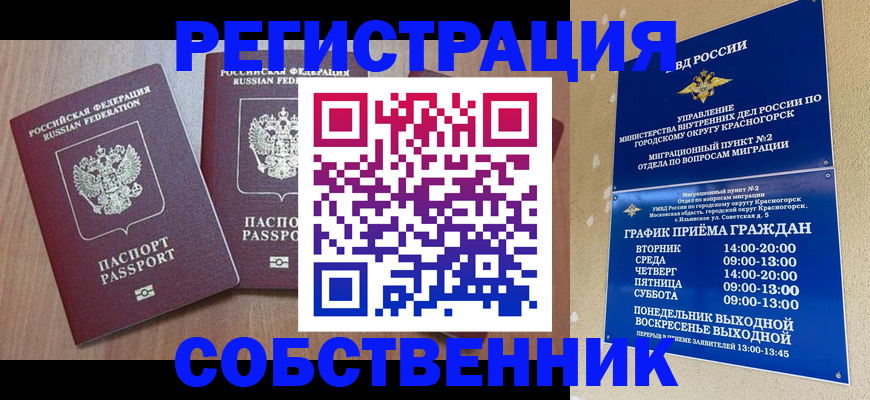 временная регистрация в Сарапуле
