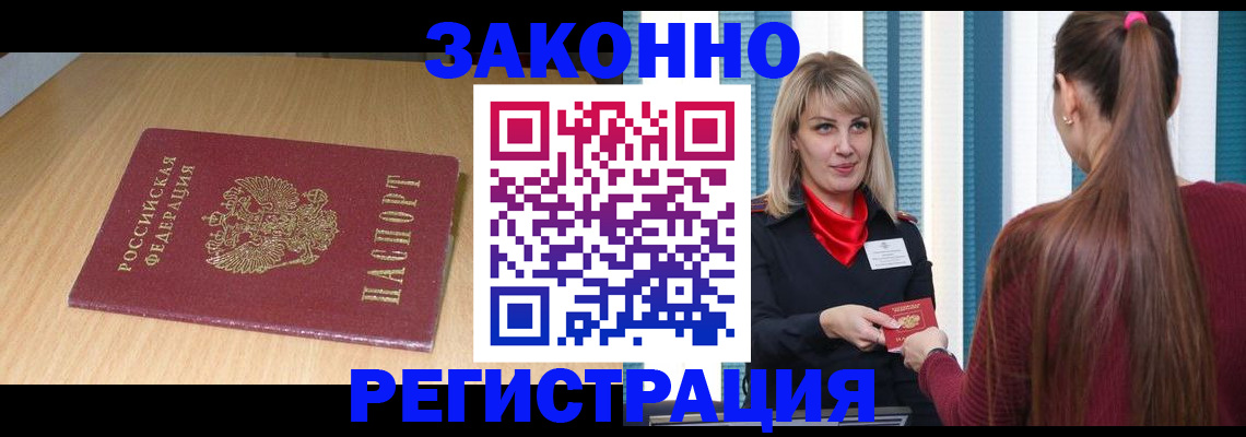 прописка ребенка в Сарапуле