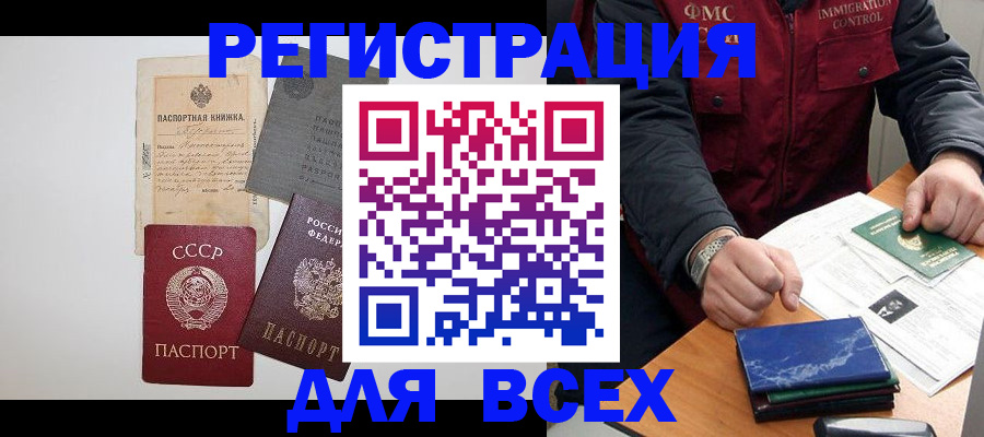 временная прописка в Сарапуле