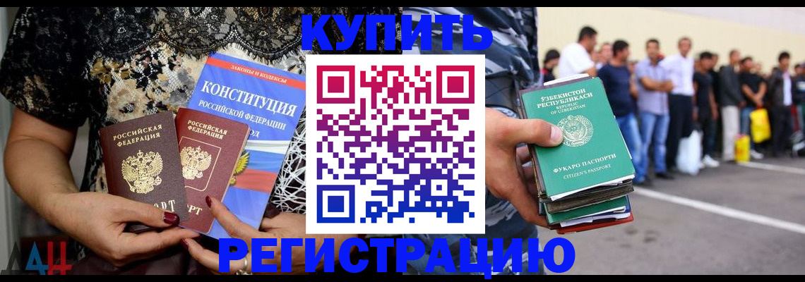 временная прописка в Сарапуле