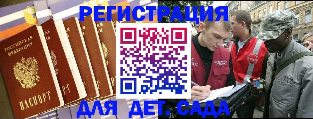 временная прописка в Сарапуле