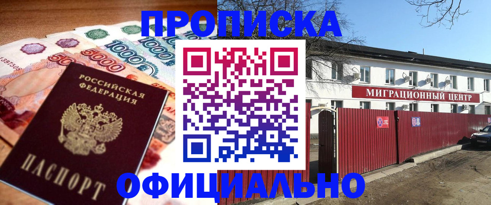 прописка ребенка в Сарапуле